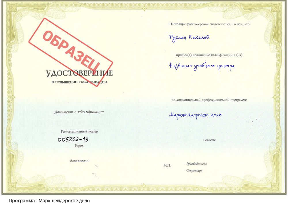 Маркшейдерское дело Жигулёвск
