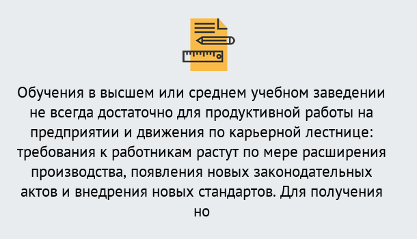 Почему нужно обратиться к нам? Жигулёвск Образовательно-сертификационный центр приглашает на повышение квалификации сотрудников в Жигулёвск