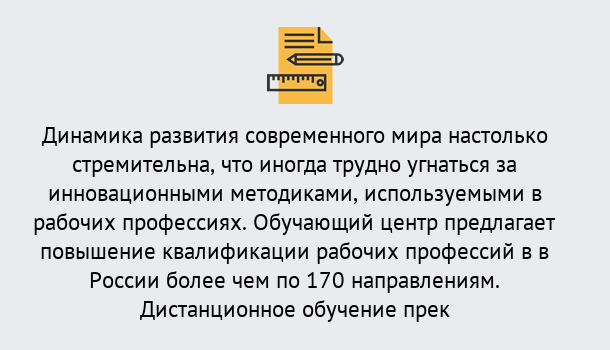 Почему нужно обратиться к нам? Жигулёвск Обучение рабочим профессиям в Жигулёвск быстрый рост и хороший заработок