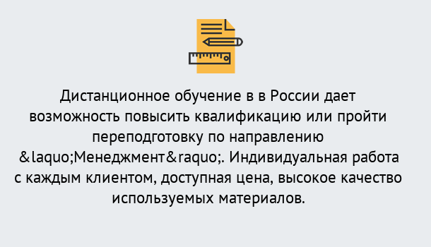 Почему нужно обратиться к нам? Жигулёвск Курсы обучения по направлению Менеджмент