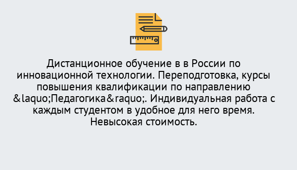 Почему нужно обратиться к нам? Жигулёвск Курсы обучения для педагогов