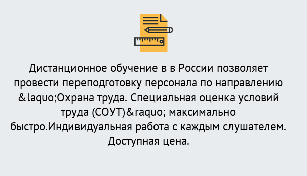 Почему нужно обратиться к нам? Жигулёвск Курсы обучения по охране труда. Специальная оценка условий труда (СОУТ)