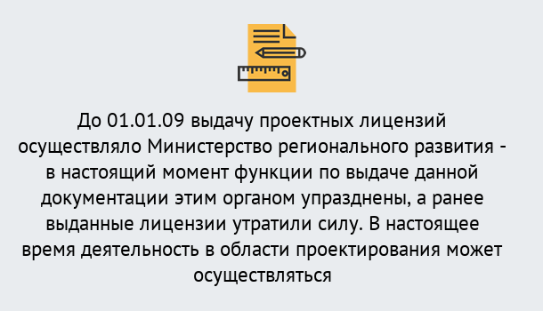 Почему нужно обратиться к нам? Жигулёвск Получить допуск СРО проектировщиков! в Жигулёвск