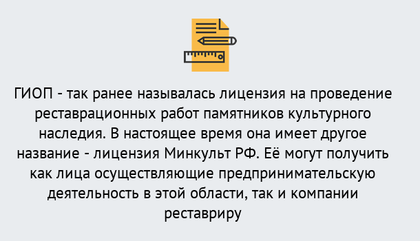 Почему нужно обратиться к нам? Жигулёвск Поможем оформить лицензию ГИОП в Жигулёвск