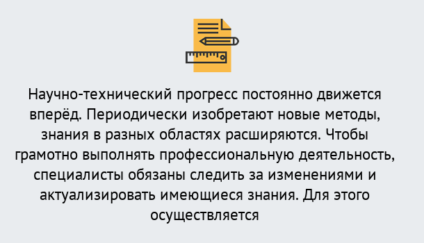 Почему нужно обратиться к нам? Жигулёвск Дистанционное повышение квалификации по лабораториям в Жигулёвск