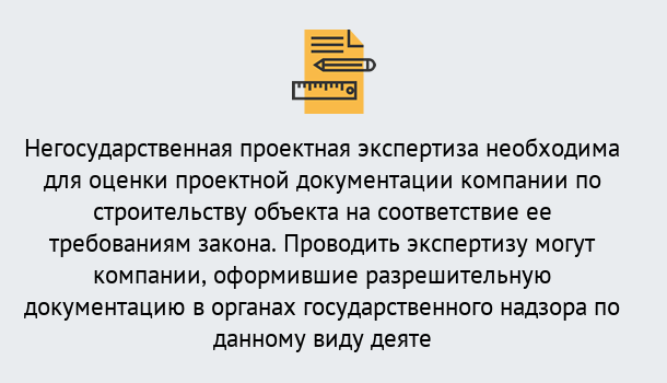 Почему нужно обратиться к нам? Жигулёвск Негосударственная экспертиза проектной документации в Жигулёвск