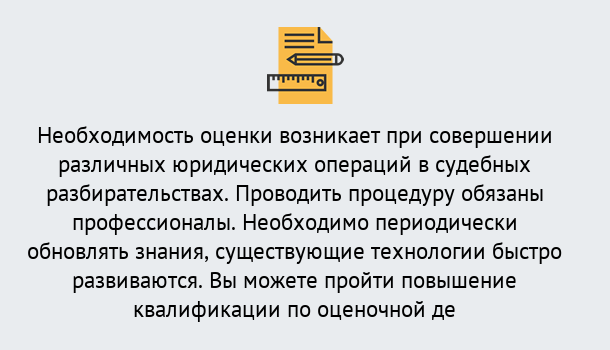 Почему нужно обратиться к нам? Жигулёвск Повышение квалификации по : можно ли учиться дистанционно