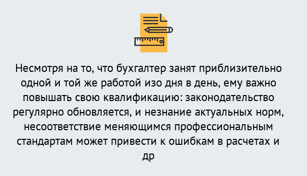 Почему нужно обратиться к нам? Жигулёвск Дистанционное повышение квалификации по бухгалтерскому делу в Жигулёвск