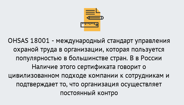 Почему нужно обратиться к нам? Жигулёвск Сертификат ohsas 18001 – Услуги сертификации систем ISO в Жигулёвск