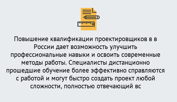 Почему нужно обратиться к нам? Жигулёвск Курсы обучения по направлению Проектирование