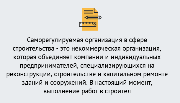 Почему нужно обратиться к нам? Жигулёвск Получите допуск СРО на все виды работ в Жигулёвск