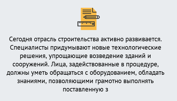 Почему нужно обратиться к нам? Жигулёвск Повышение квалификации по строительству в Жигулёвск: дистанционное обучение