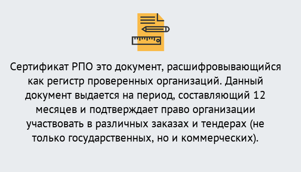 Почему нужно обратиться к нам? Жигулёвск Оформить сертификат РПО в Жигулёвск – Оформление за 1 день