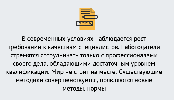 Почему нужно обратиться к нам? Жигулёвск Повышение квалификации по у в Жигулёвск : как пройти курсы дистанционно