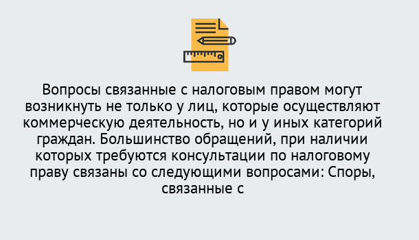 Почему нужно обратиться к нам? Жигулёвск Юридическая консультация по налогам в Жигулёвск