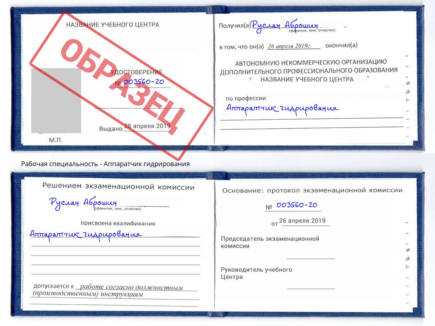 Аппаратчик гидрирования Жигулёвск
