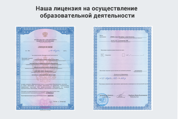 Лицензия на осуществление образовательной деятельности в г. Жигулёвск